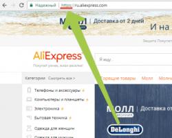 About the possibility of paying for an order on Aliexpress by mail upon receipt